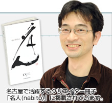 マンガ・イラスト担当