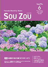 2025年6月号