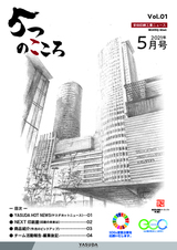 2021年5月号