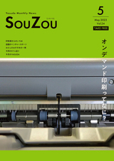 2023年5月号