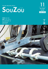 2023年11月号