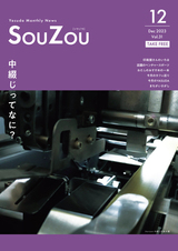 2023年12月号