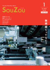 2024年1月号