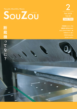 2024年2月号