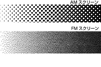 網点の違いが高精細を作る