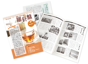 会報誌